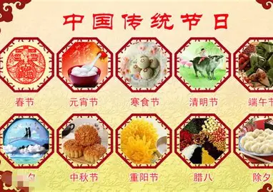 传统节日图片