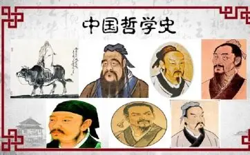 哲学思想图片